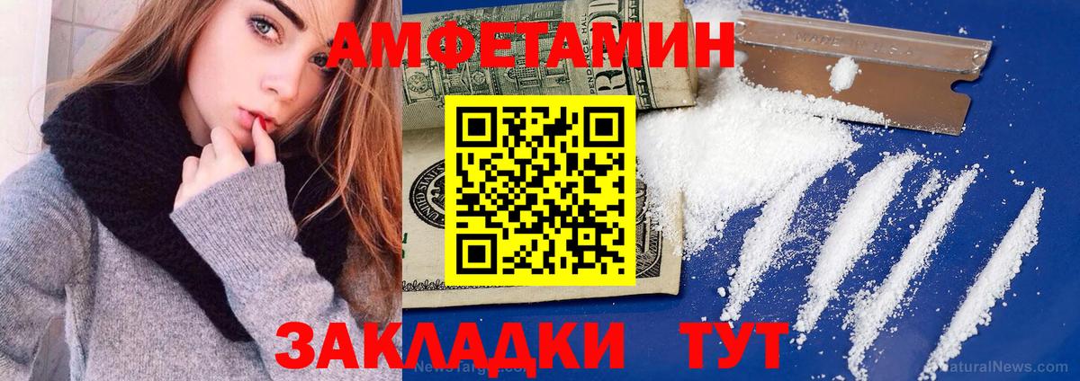 АМФЕТАМИН Premium Губкинский