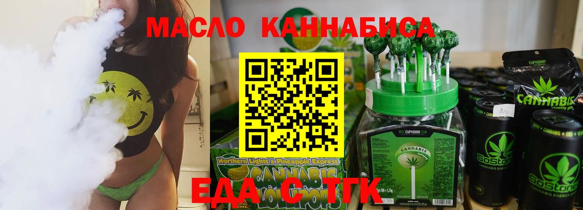 Печенье с ТГК марихуана  Вход с VPN  Губкинский 