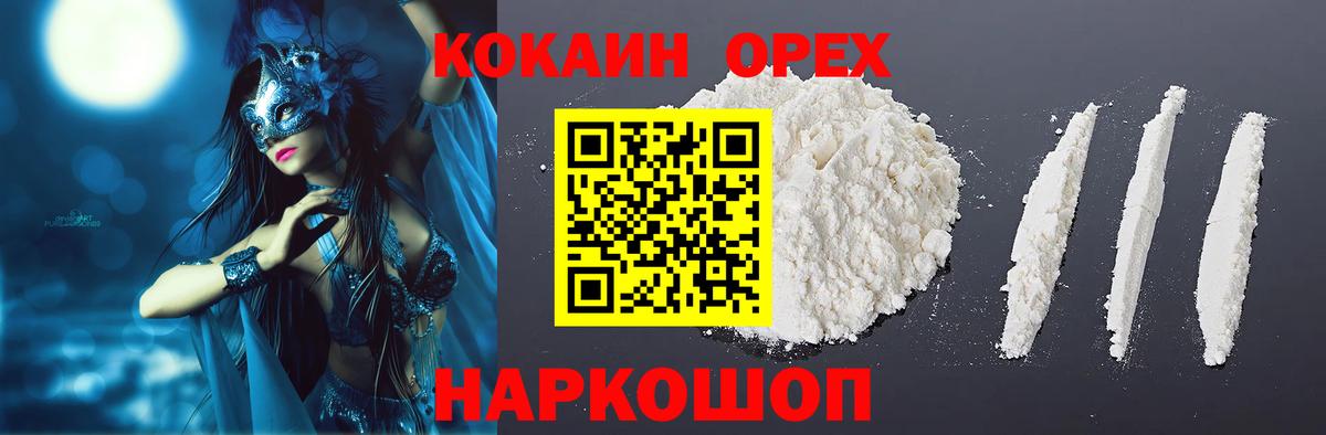 КОКАИН 99% Губкинский