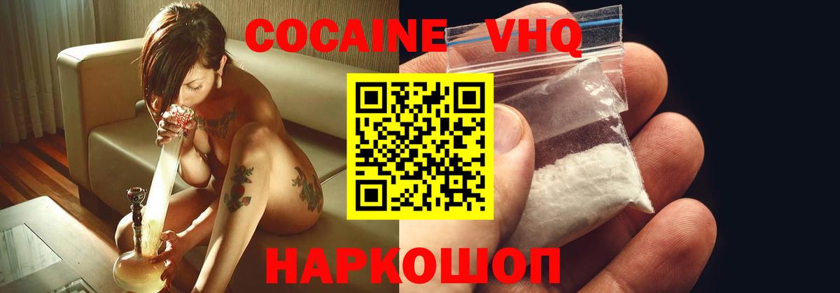 Губкинский  COCAIN  Альфа ПВП СК   Бошки Шишки  Вход с VPN  МЕФ   Марихуана 
