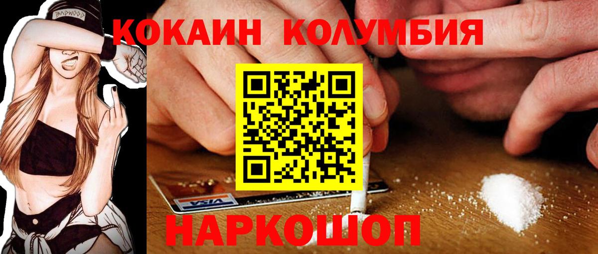 Губкинский  КОКАИН Боливия  COCAIN  КОКАИН 97%  Вход с VPN 