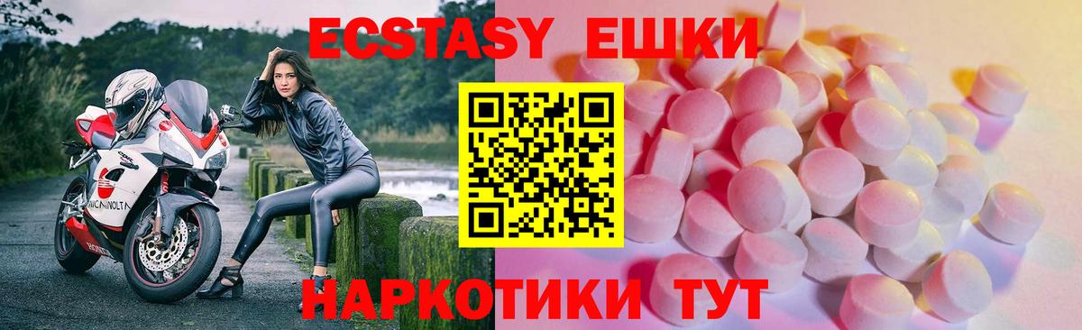 Ecstasy 280 MDMA Губкинский