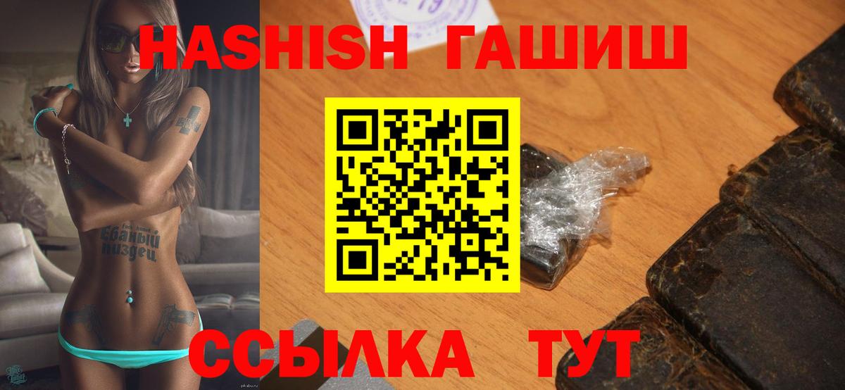 Губкинский  ГАШ гарик  Вход с VPN  Гашиш Premium 