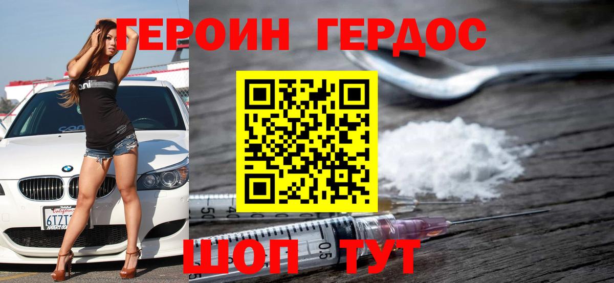 Героин гречка Губкинский