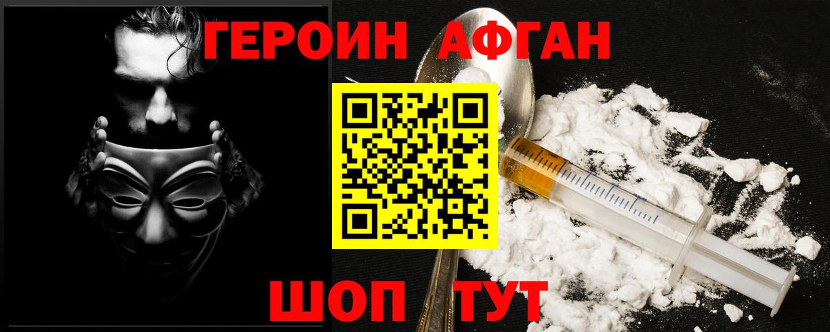Героин  Героин белый  Вход с VPN  Губкинский 