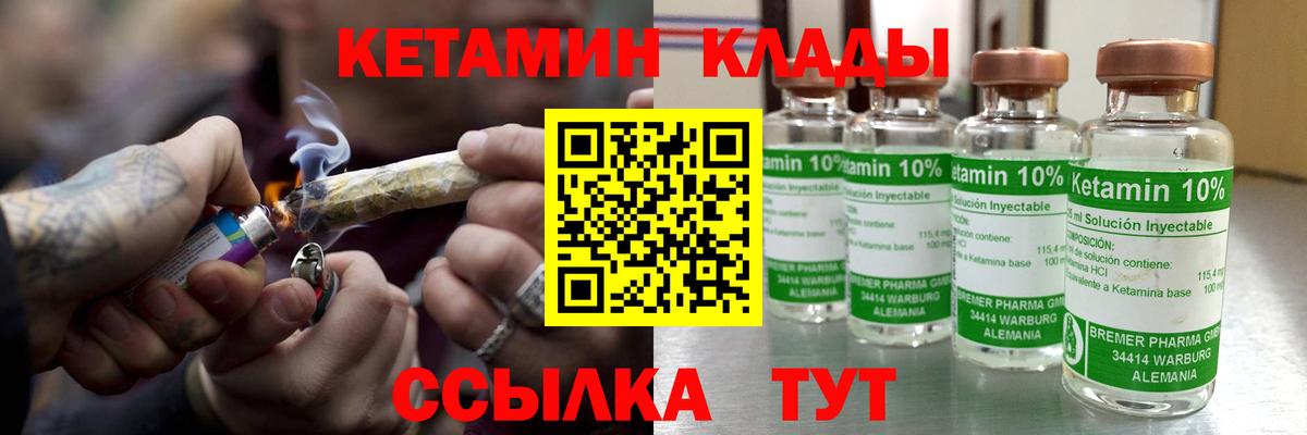Губкинский  Кетамин VHQ  КЕТАМИН VHQ  Вход с VPN 