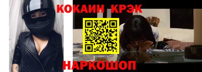кристаллы Балашиха