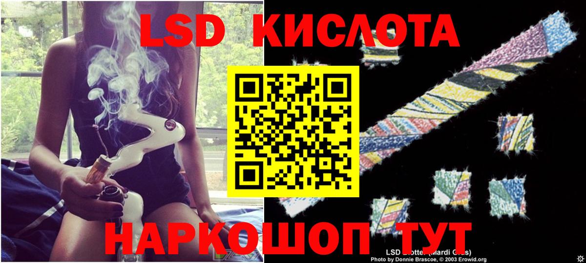 Лсд 25 экстази кислота Губкинский