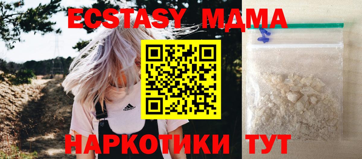 MDMA молли Губкинский