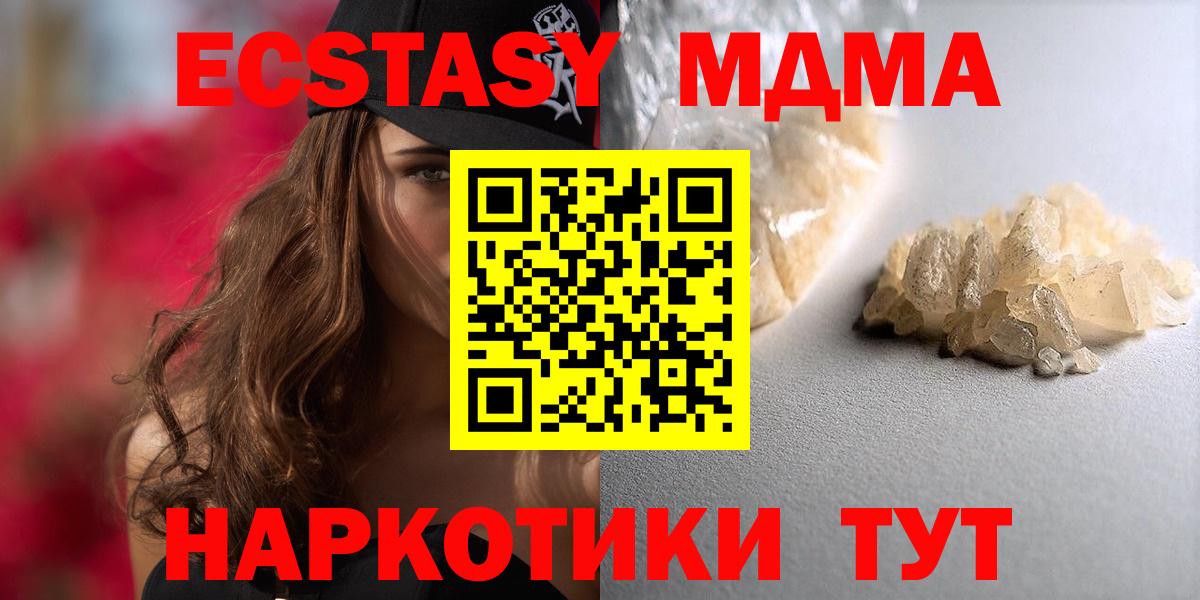 Губкинский  MDMA crystal  MDMA  MDMA crystal  Вход с VPN 