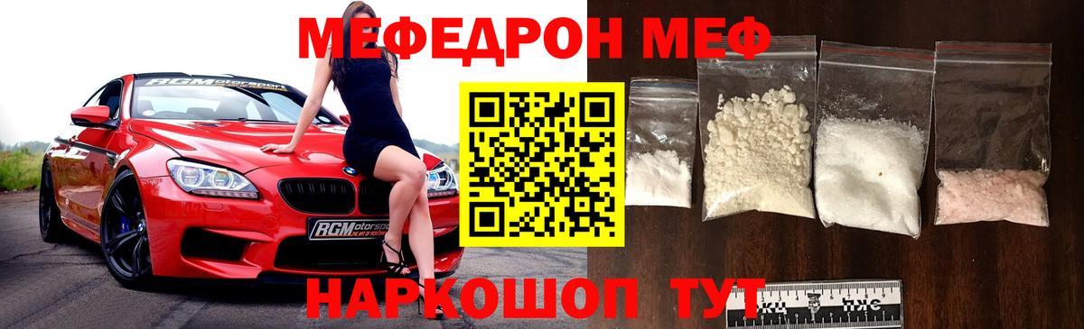 МЕФ кристаллы Губкинский