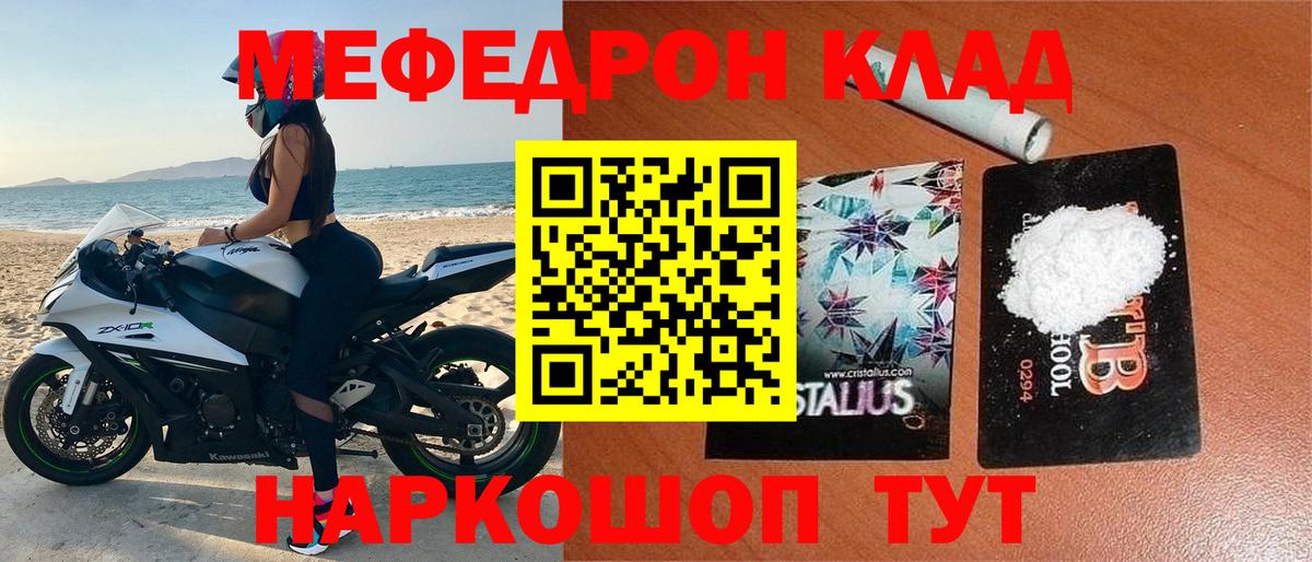 Мефедрон мяу мяу  Вход с VPN  Губкинский  Меф 4 MMC 