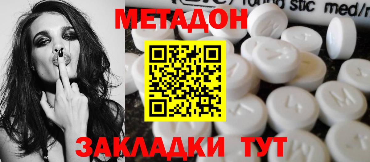 МЕТАДОН мёд Губкинский