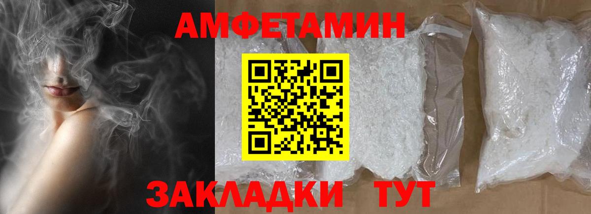 Метамфетамин кристалл  Вход с VPN  Губкинский 