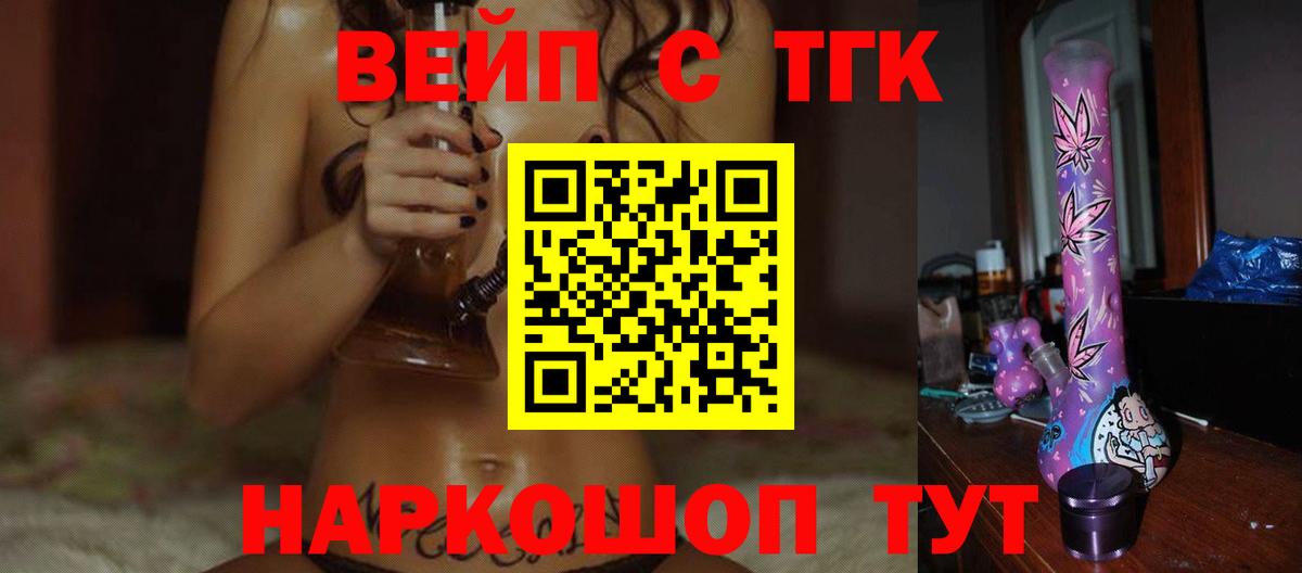 Дистиллят ТГК вейп Губкинский