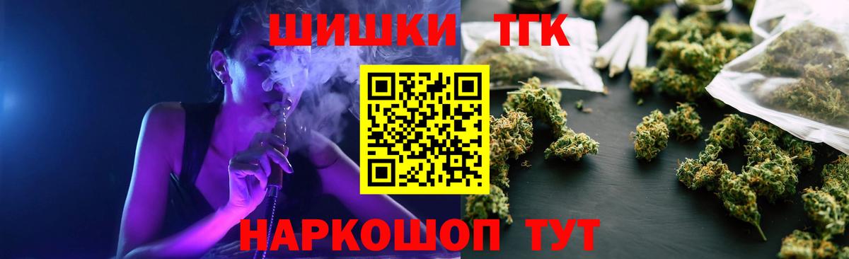 Бошки Шишки SATIVA & INDICA Губкинский